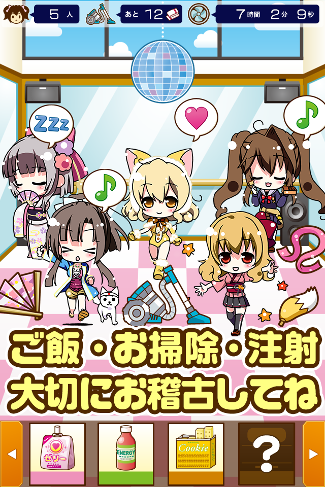 Cuplikan Layar Game アイドルスクール~可愛い女の子を育てる楽しい育成ゲーム~