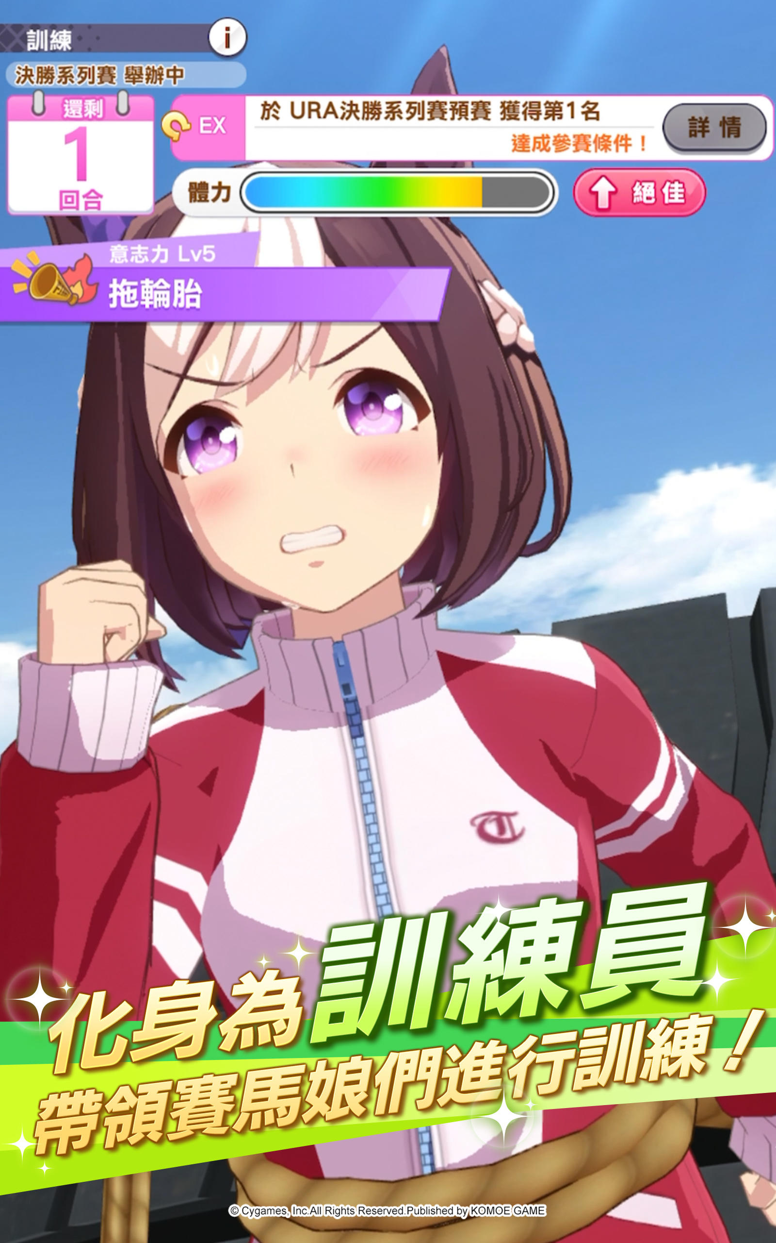 賽馬娘Pretty Derby Game Screenshot