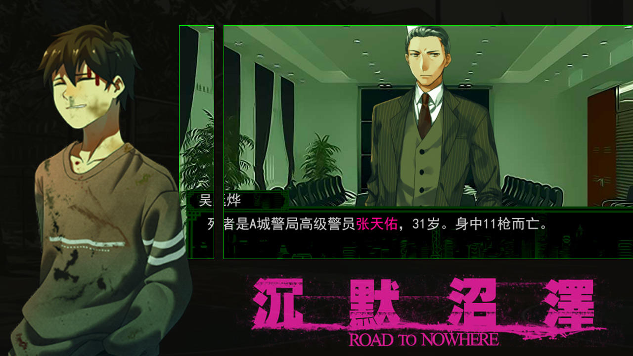 沉默沼泽 ゲームのスクリーンショット