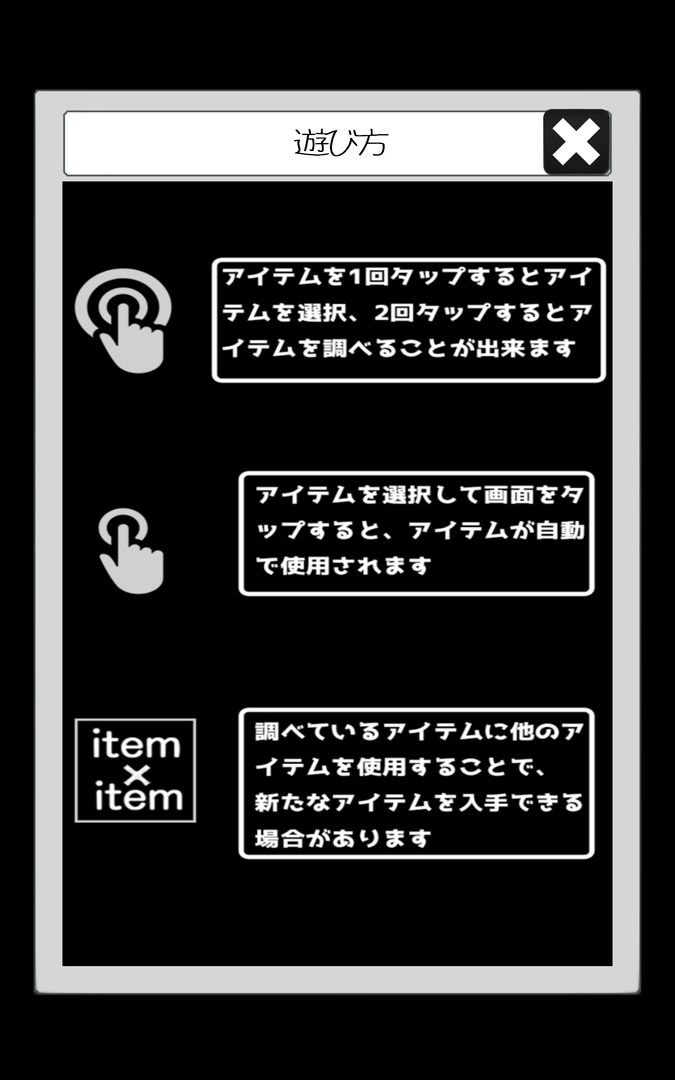 Screenshot of 脱出ゲーム　アンティークルームの謎