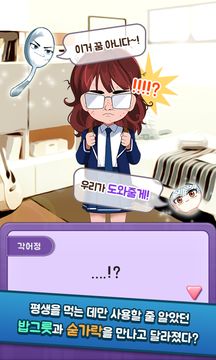 미녀의 탄생 Game Screenshot