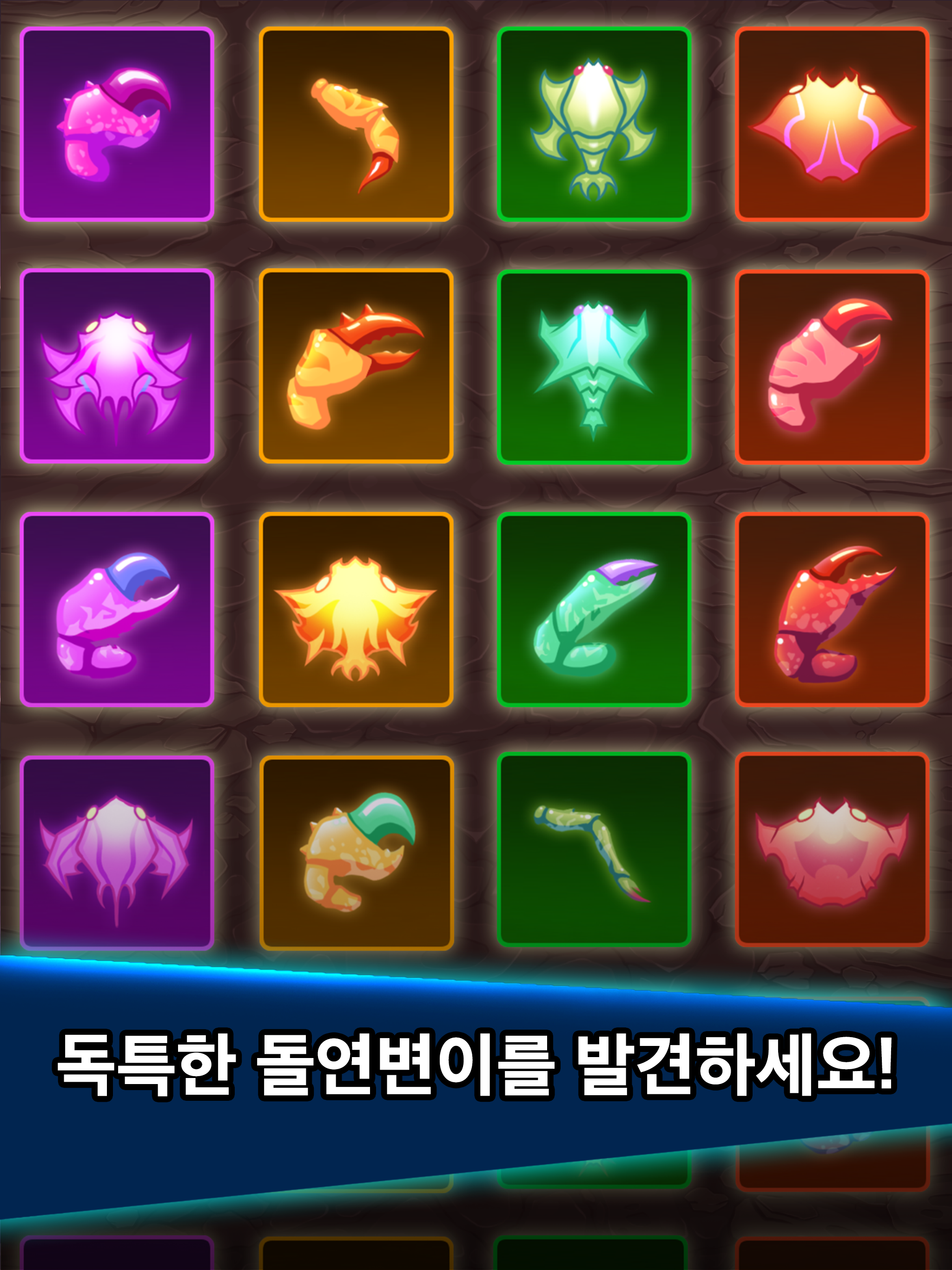 크랩 전쟁 (Crab War) 게임 스크린샷