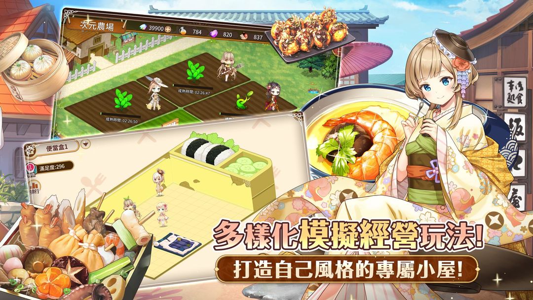 Screenshot of Cuisine Dimension