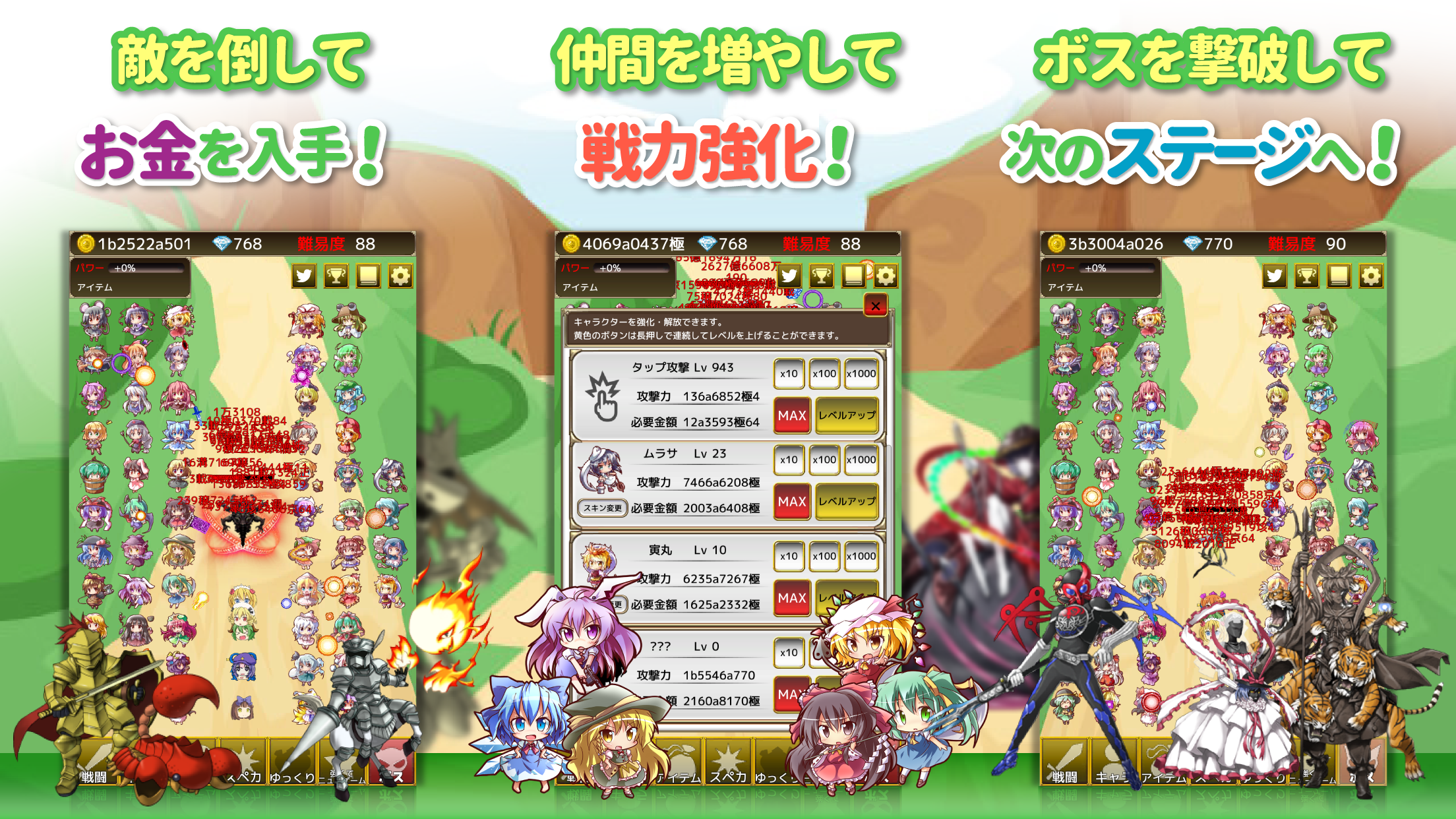 東方幻想防衛記Plus - 東方の放置ゲーム Game Screenshot