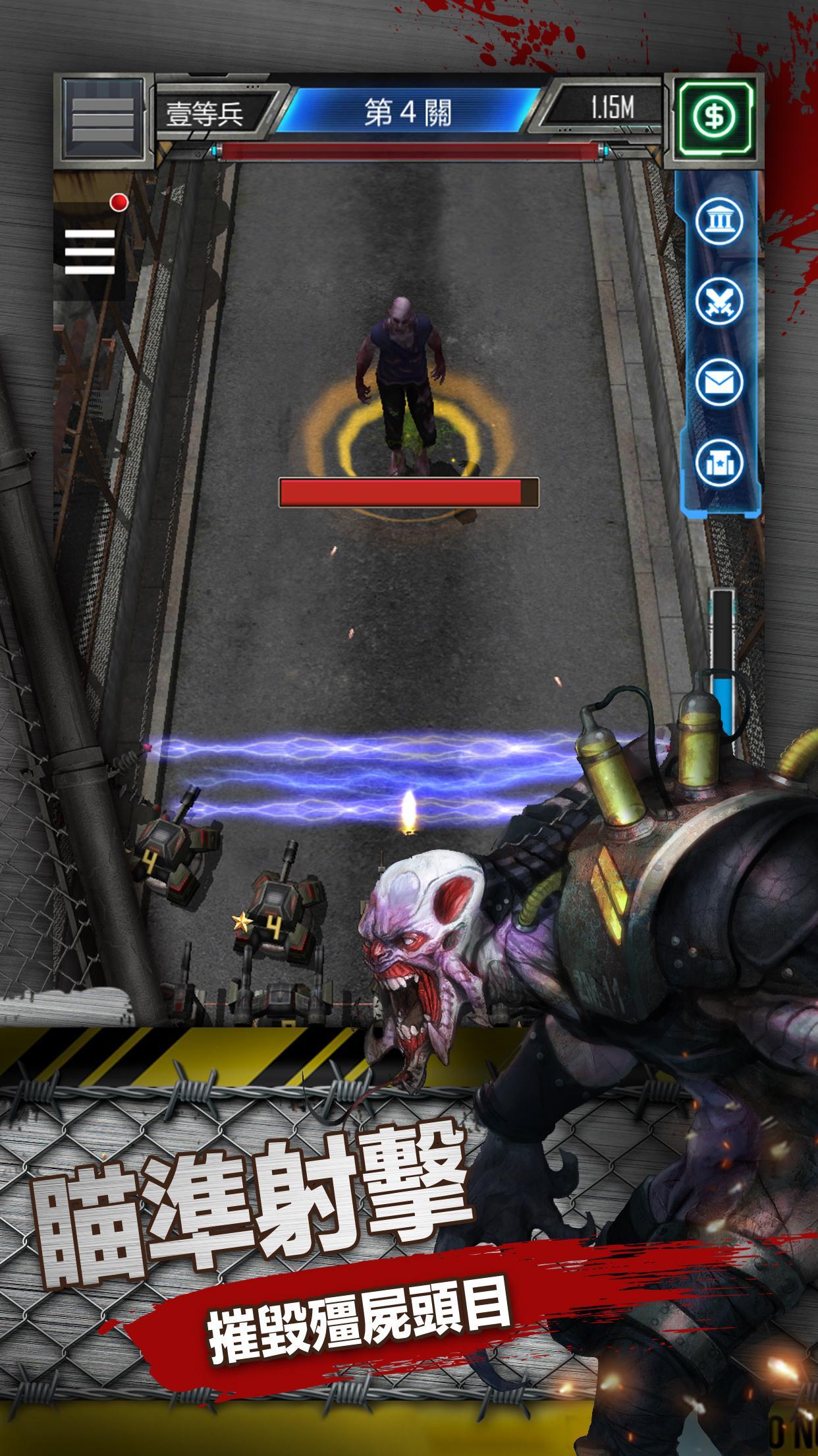 僵屍必須死：放置合成，末日生存 遊戲截圖