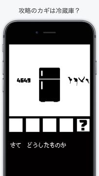 Скриншот игры 脱出ゲーム 猫探偵の憂鬱