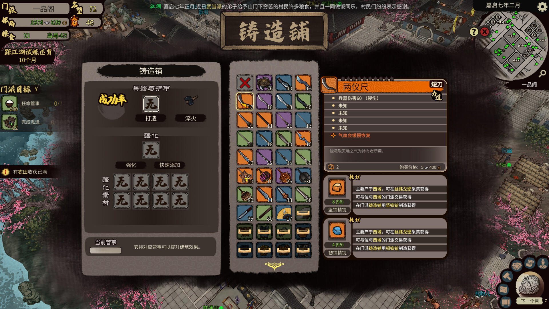 JIANGHU CHRONICLES: PROLOGUE screenshot game