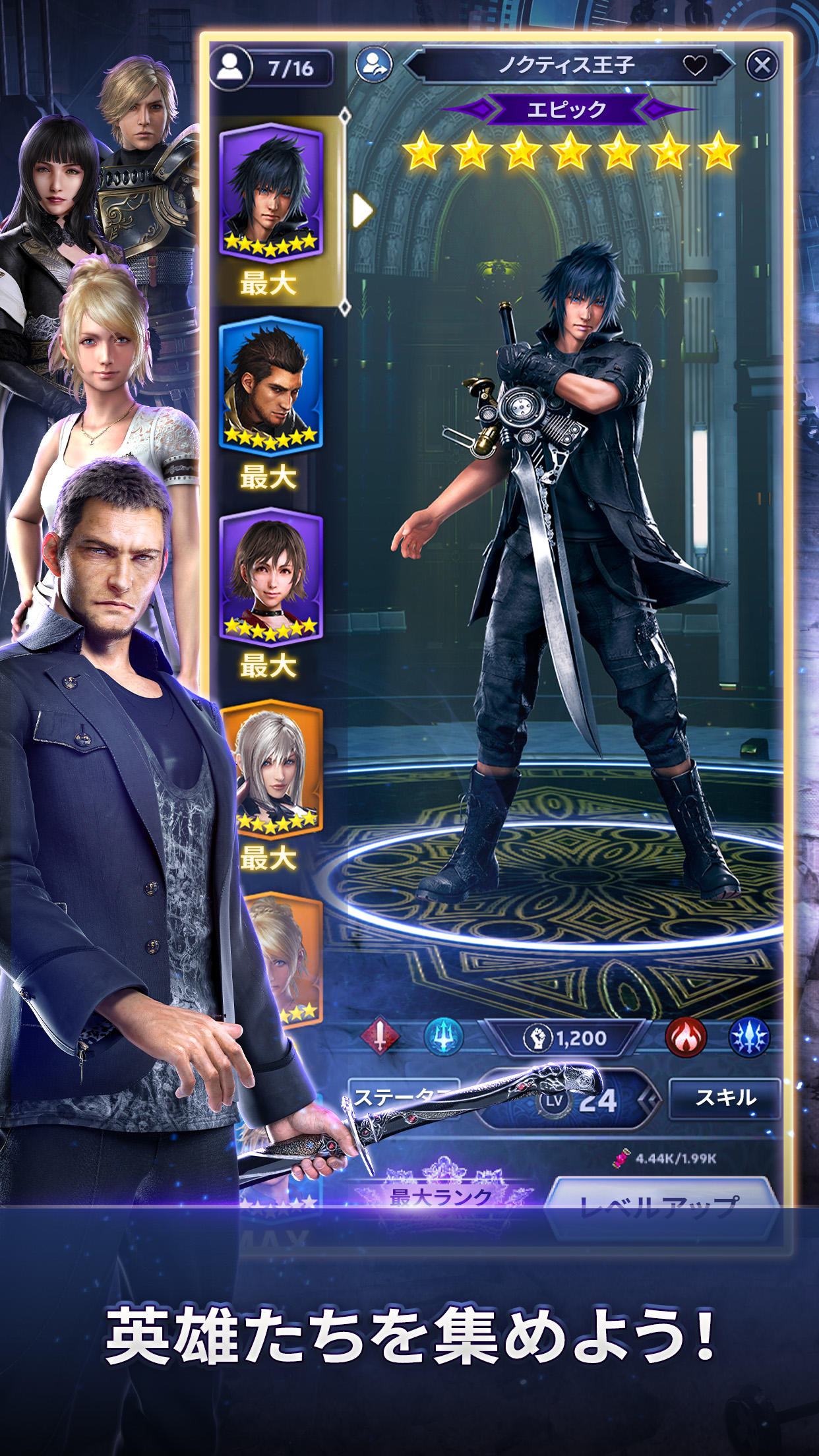 Final Fantasy XV: War for Eos ゲームのスクリーンショット