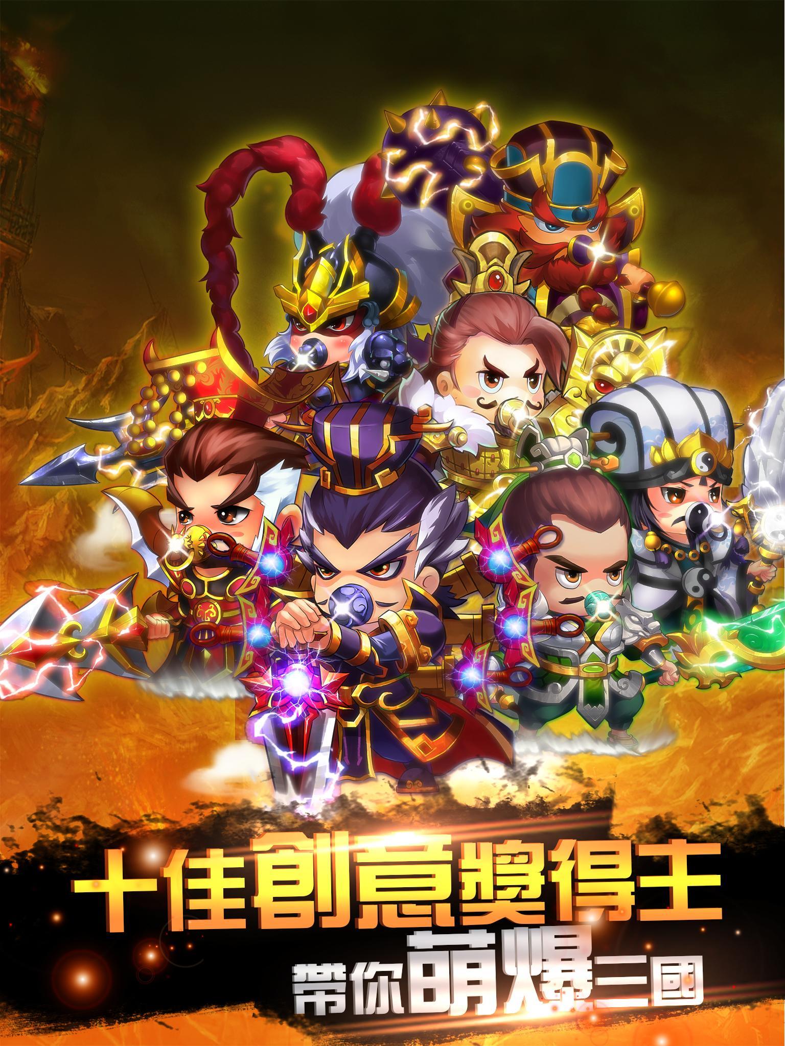 奶三國 게임 스크린샷