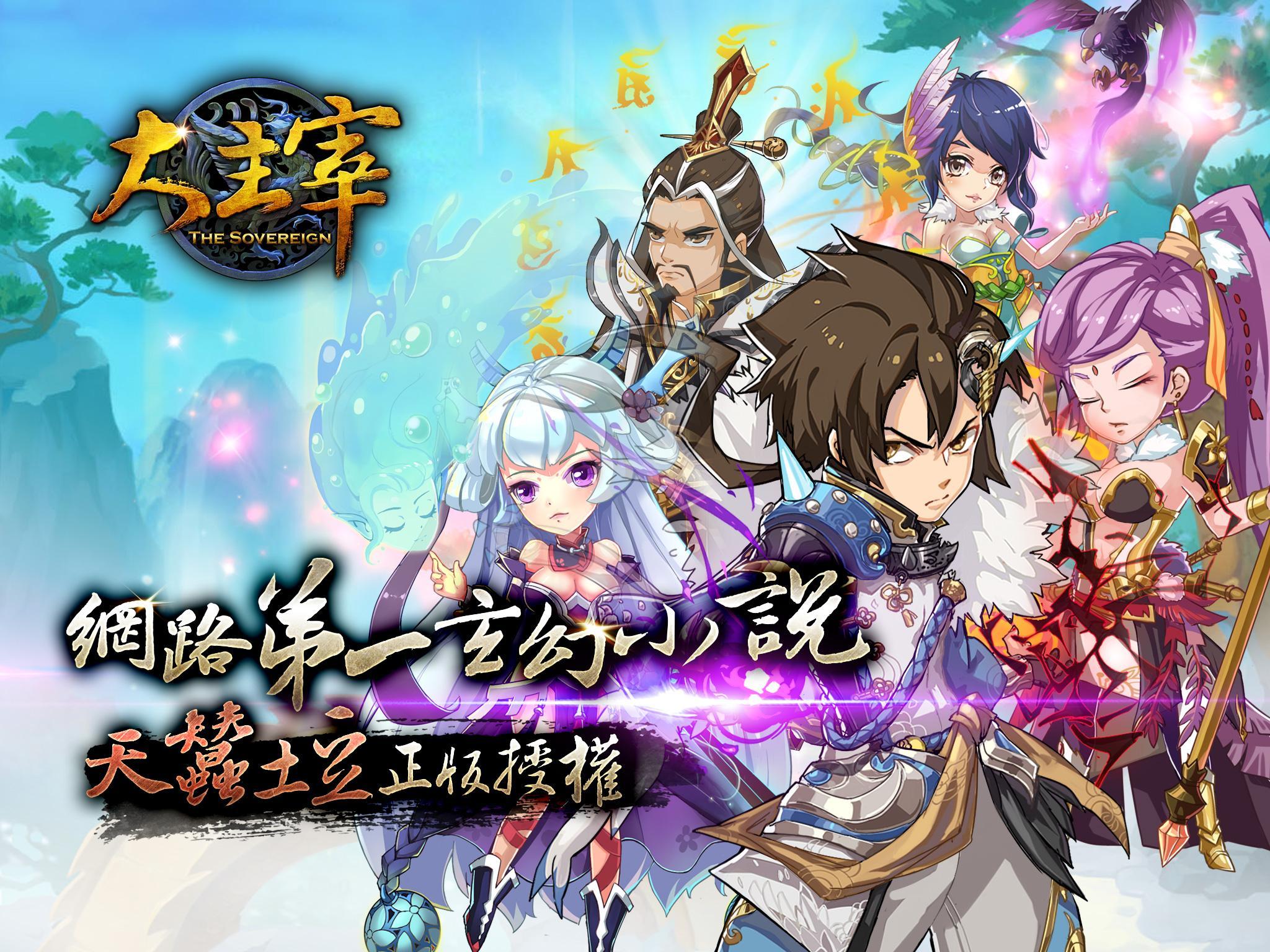 新大主宰 Game Screenshot