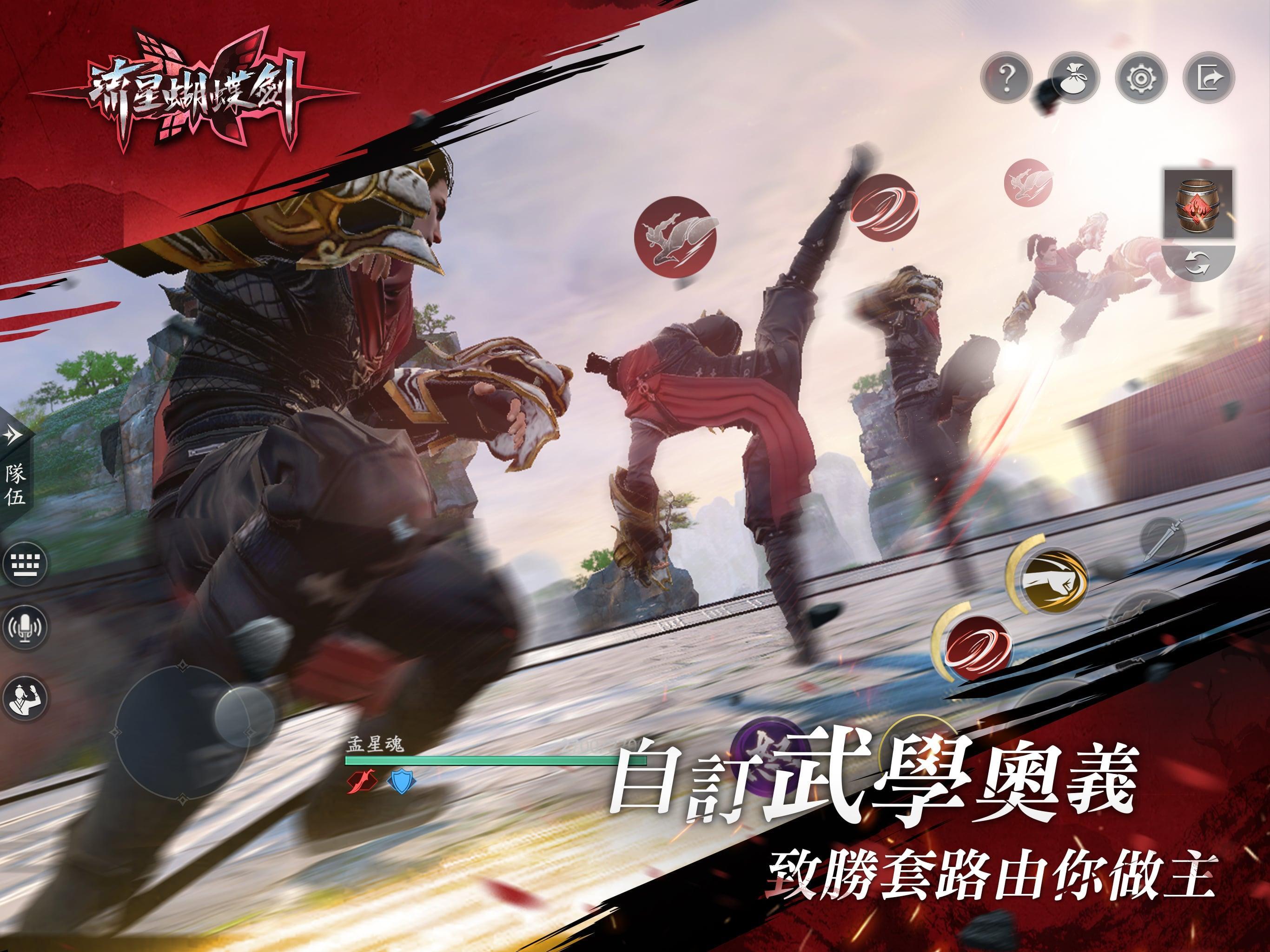 Captura de Tela do Jogo 流星群俠傳:一劍無雙