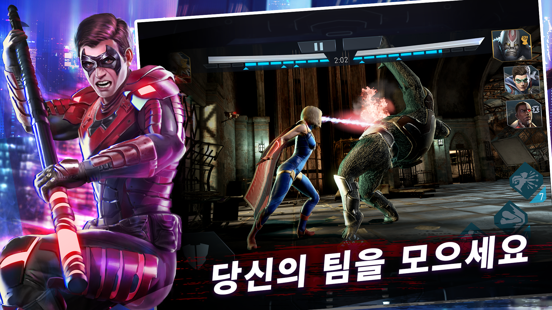 Injustice 2 게임 스크린샷