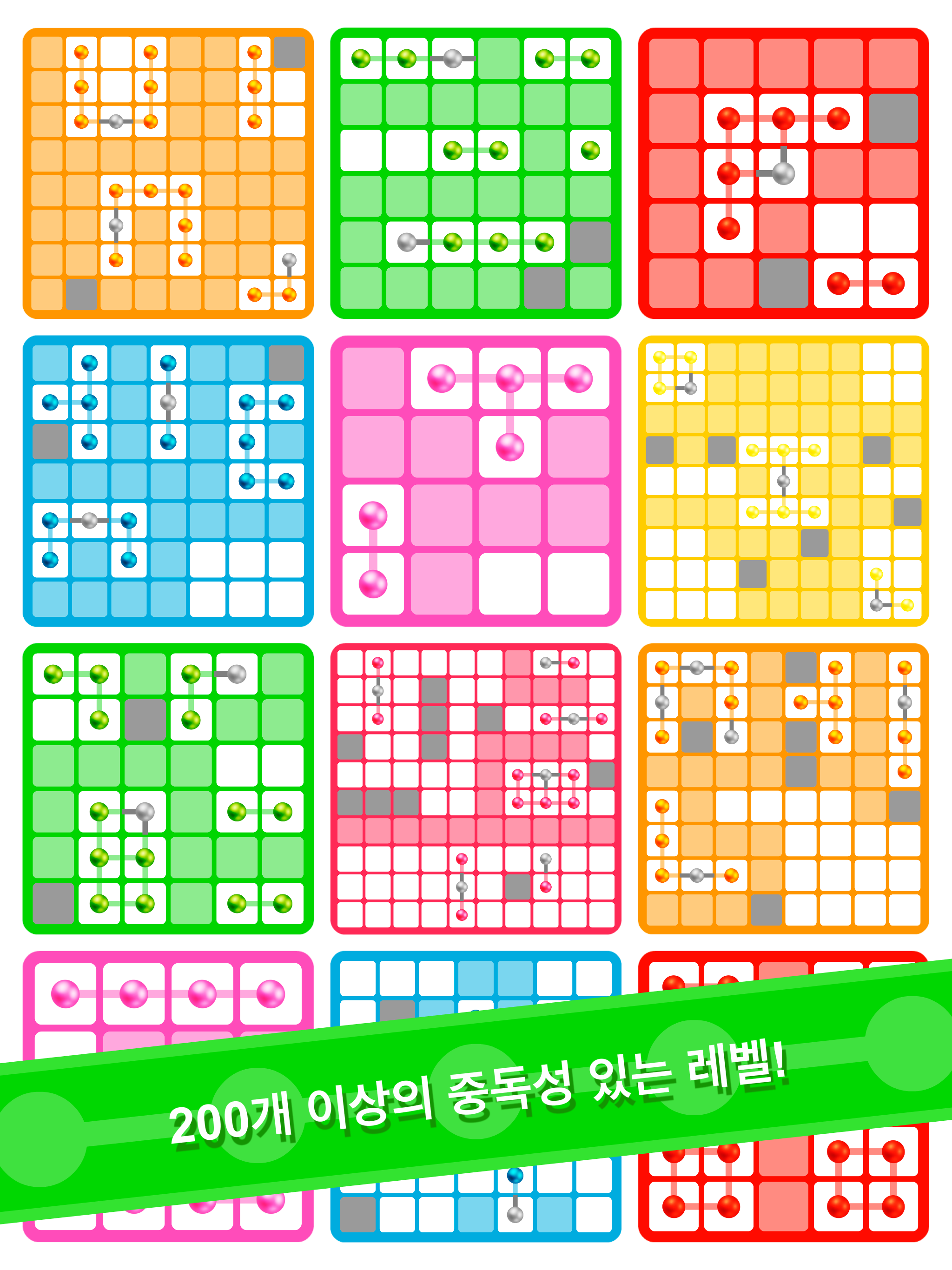 Logic Dots 2 게임 스크린샷