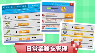 ゲームスタジオを作ろう! Video Game Tycoon ゲームのスクリーンショット