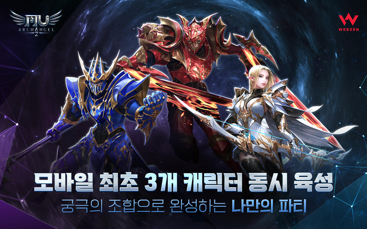 Screenshot of 뮤 아크엔젤2