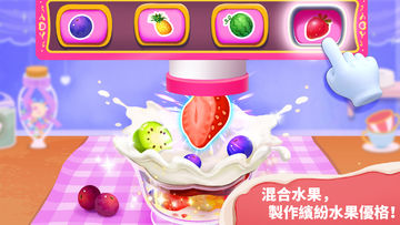 寶寶甜品店 - 幼兒教育遊戲 - 寶寶巴士 遊戲截圖