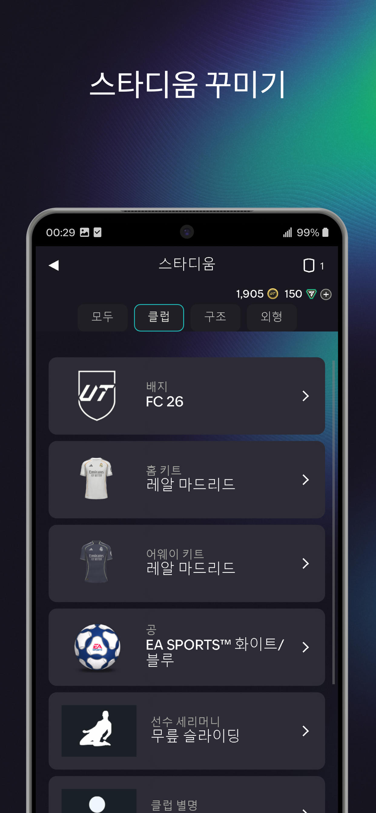 EA SPORTS FC™ 26 Companion 게임 스크린샷