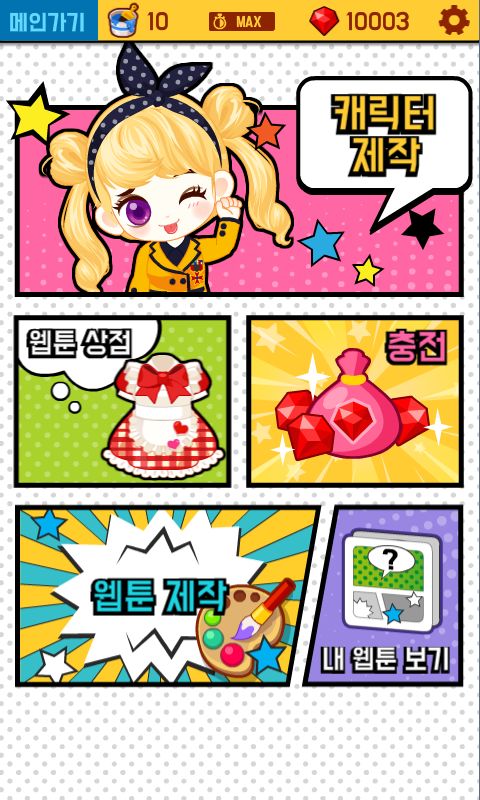 Webtoon Judy : School screenshot game