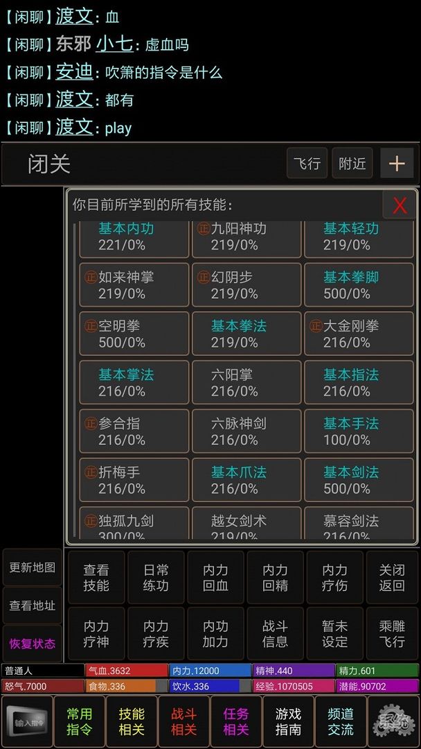 武侠梦 screenshot game