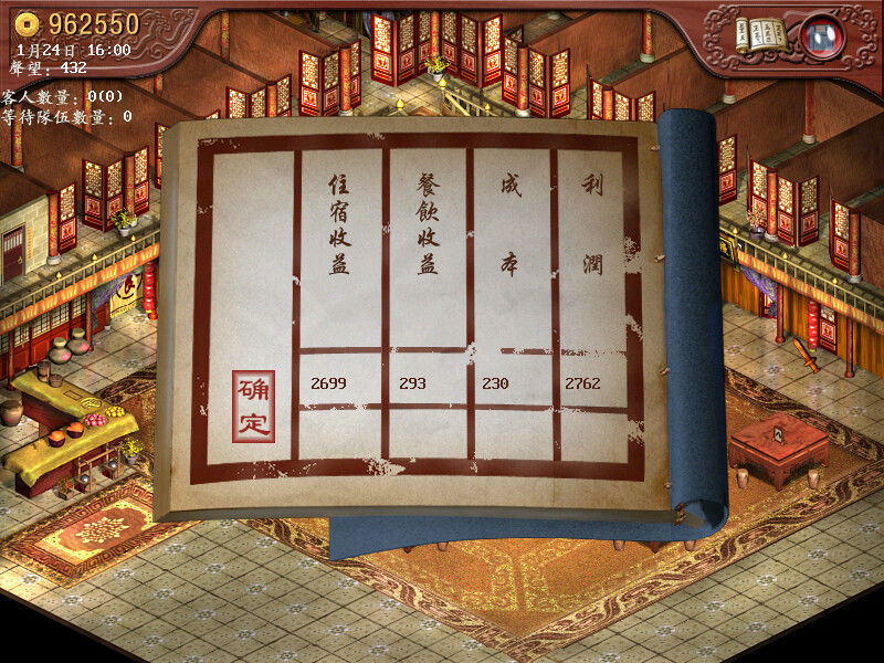 Screenshot of 仙劍客棧