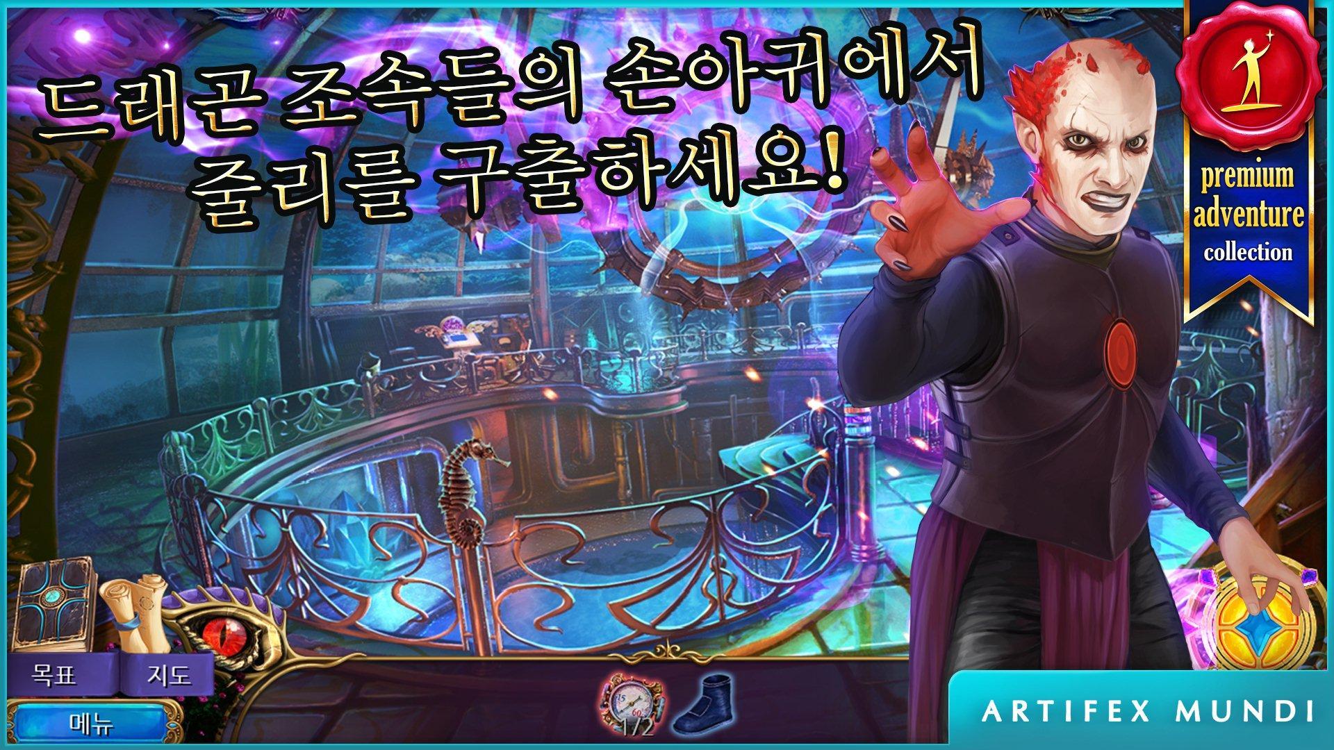 비밀결사단 5: 묻혀진 왕국 게임 스크린샷