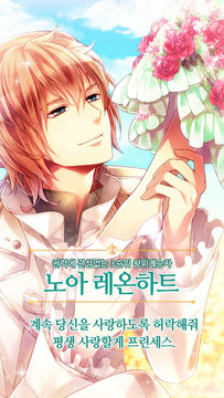 100일간의 프린세스(또 하나의 한밤중의 신데렐라) Game Screenshot