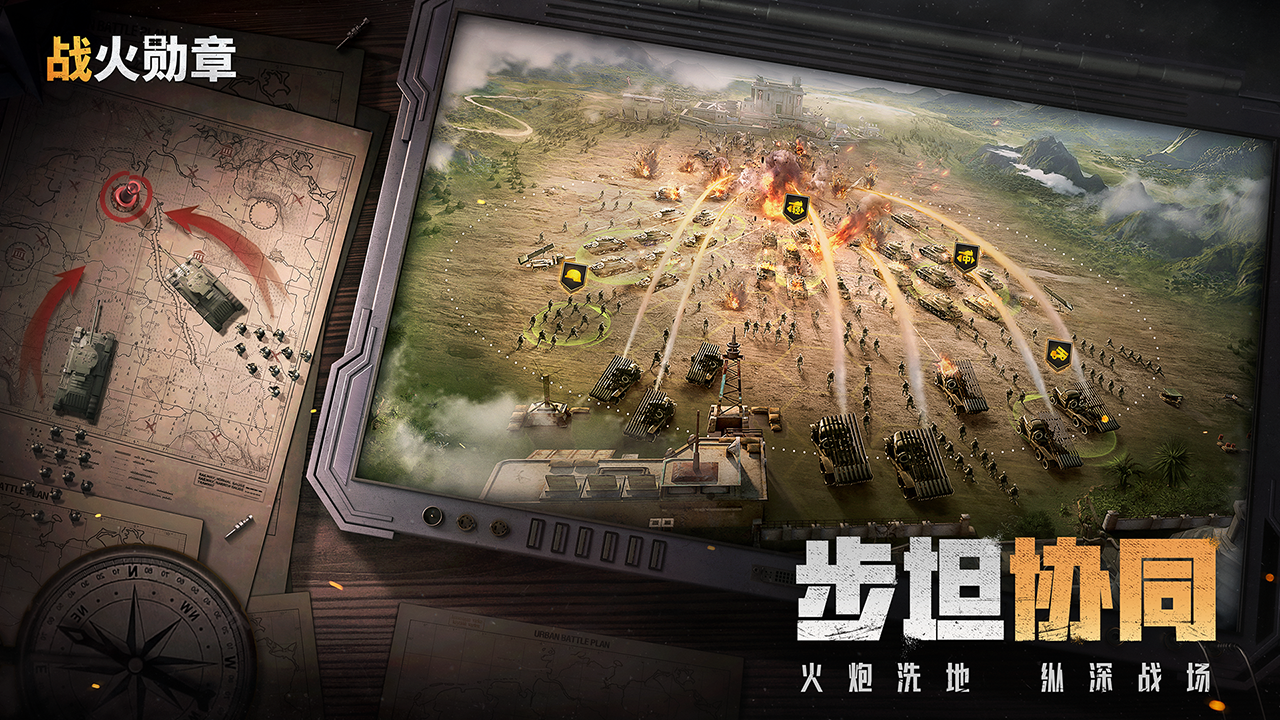 Ảnh chụp màn hình 战火勋章