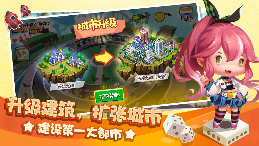 棋盘大作战 screenshot game