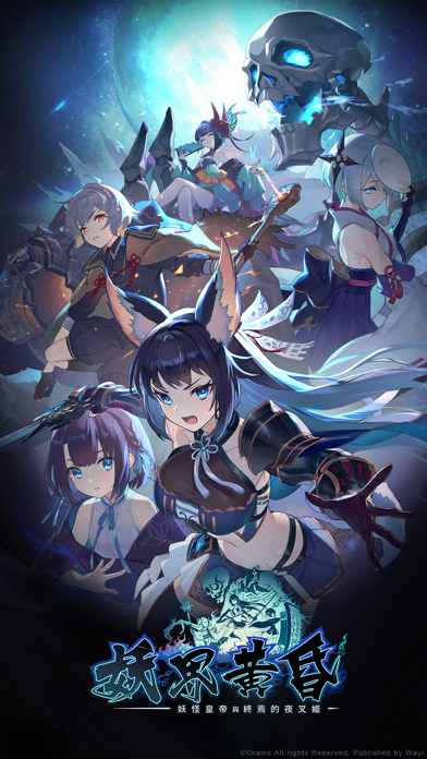 妖界黃昏-妖怪皇帝與終焉的夜叉姬- Game Screenshot