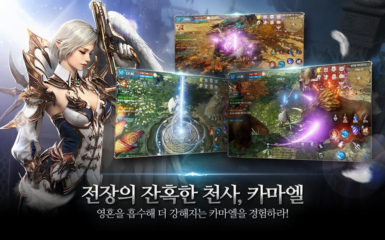 리니지2 레볼루션 遊戲截圖