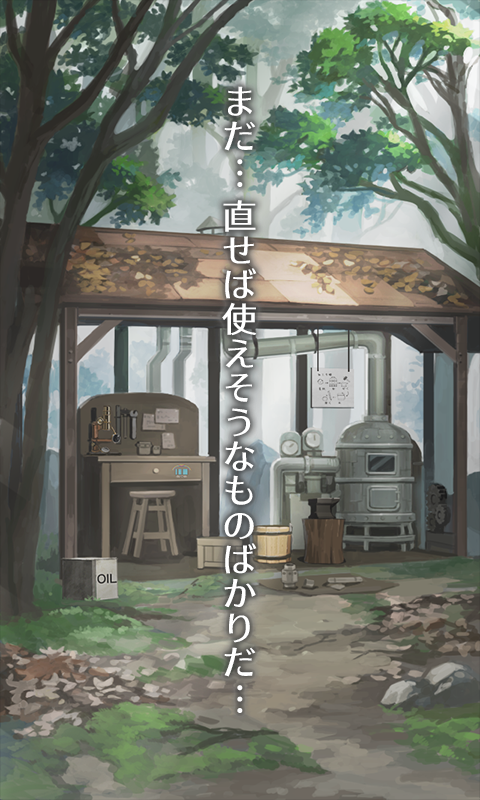 脱出ゲーム 星の森の修理屋 Game Screenshot