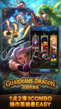 Cuplikan Layar Game 战龙守护者-实时PK英雄竞技手游