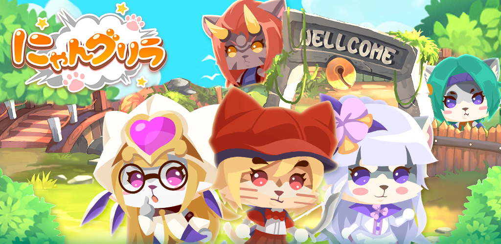 Banner of ニャングリラ 2.6.05