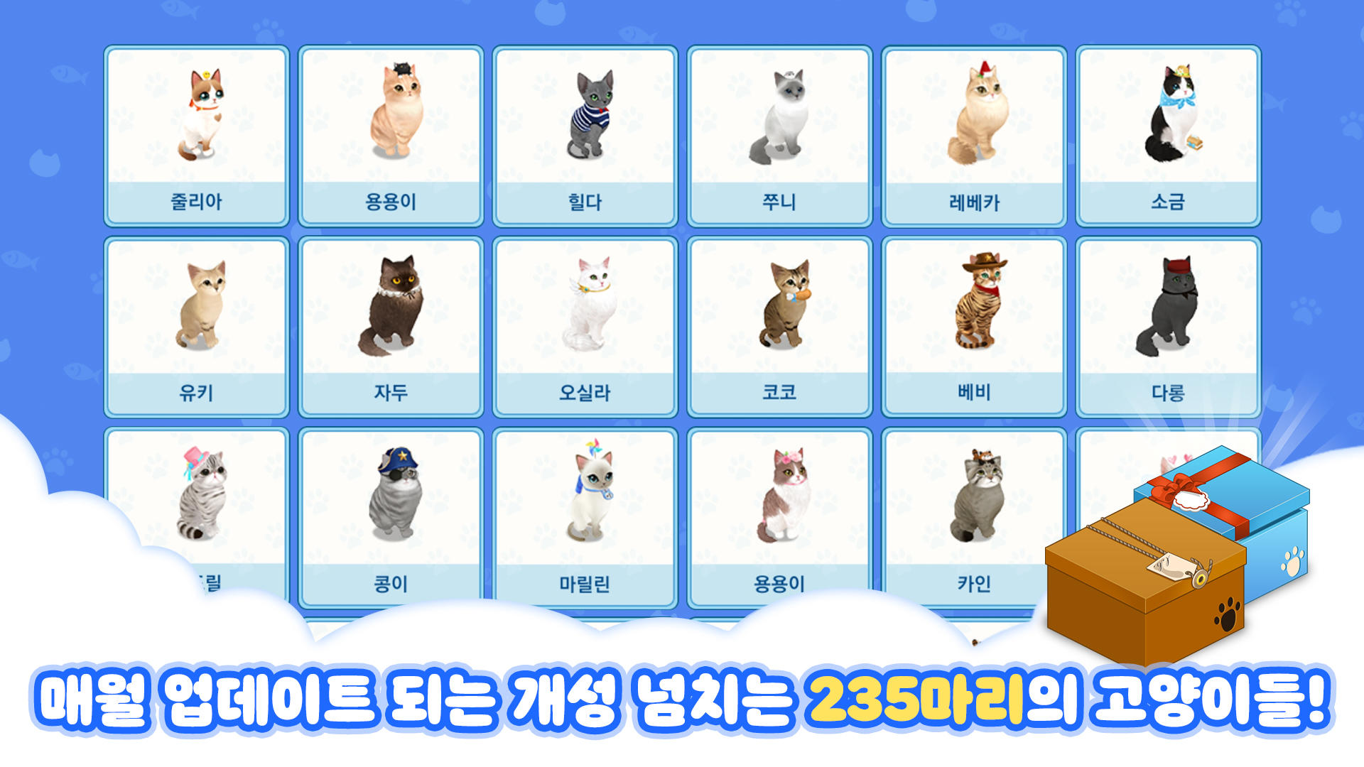 고양이 다방 Game Screenshot