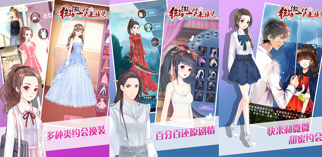 pico dress up screenshot