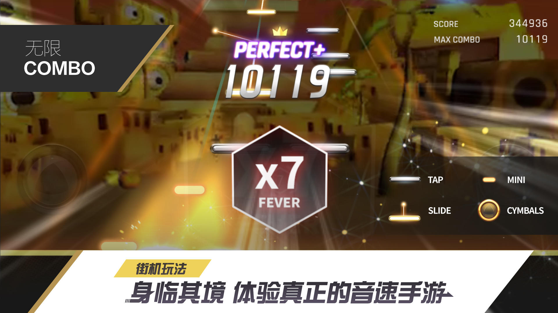 TAPSONIC World Champion Game Screenshot