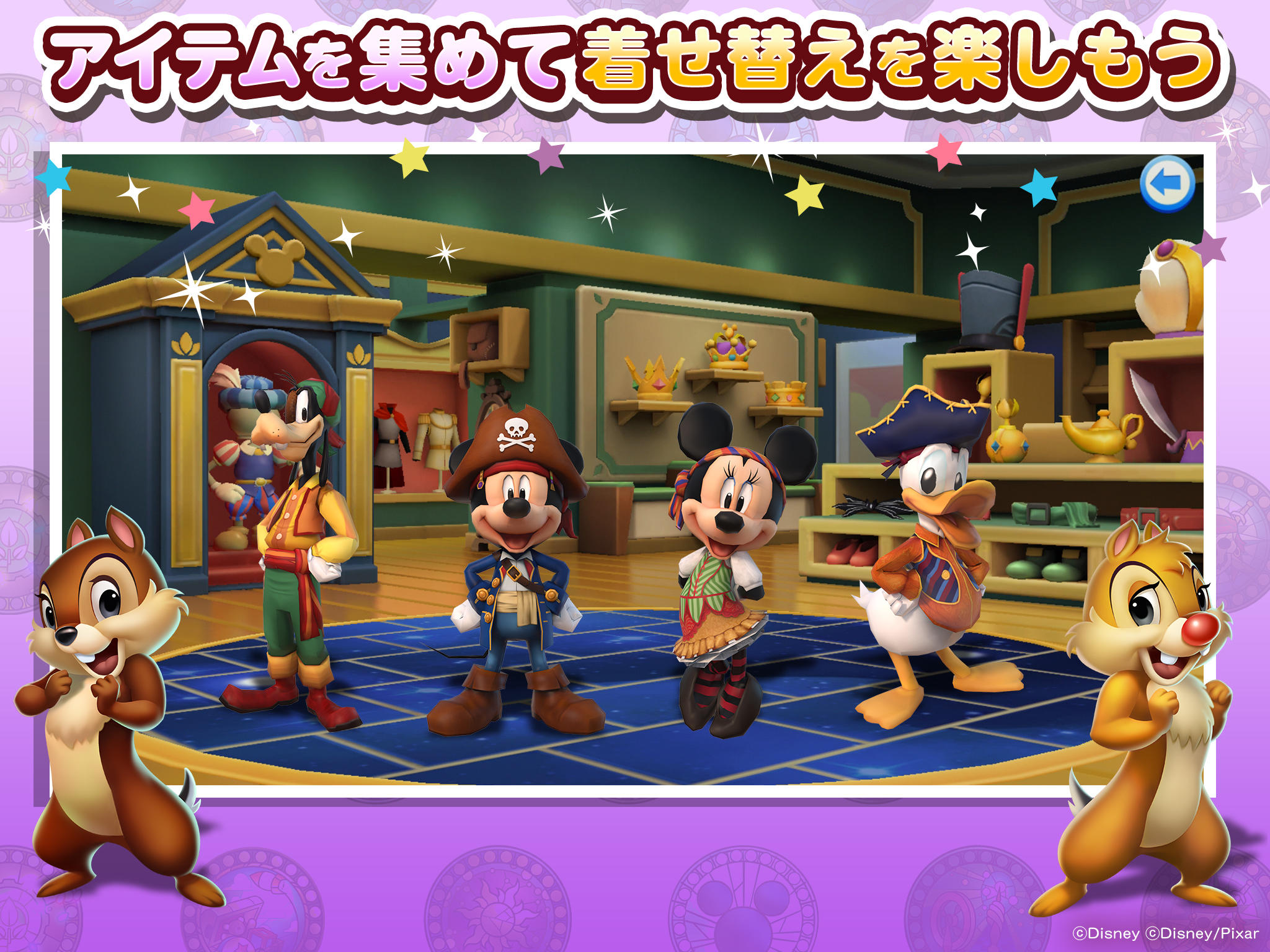 ディズニーマジックキングダムズ ゲームのスクリーンショット