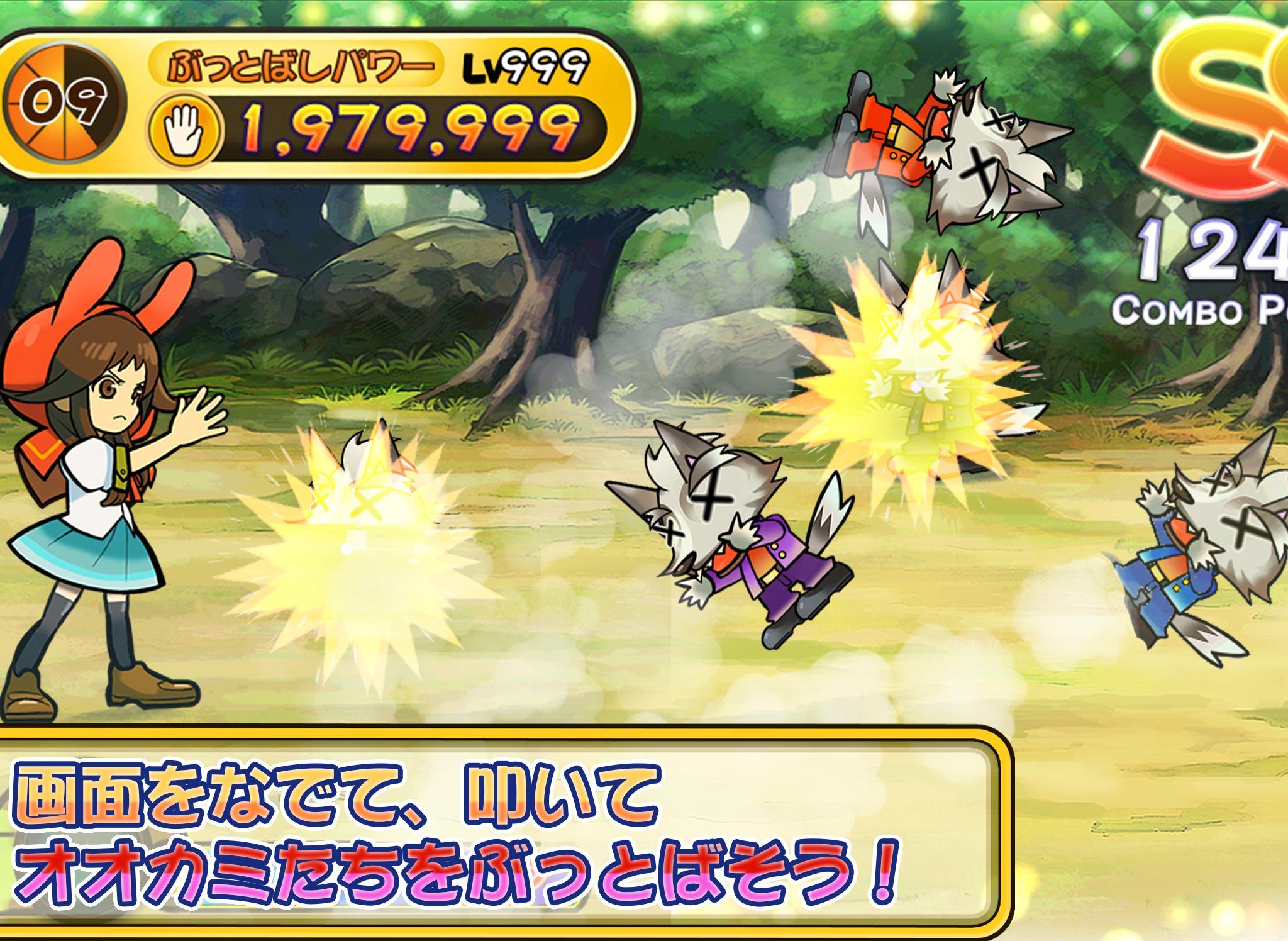 ぶっとばしガール！ Game Screenshot