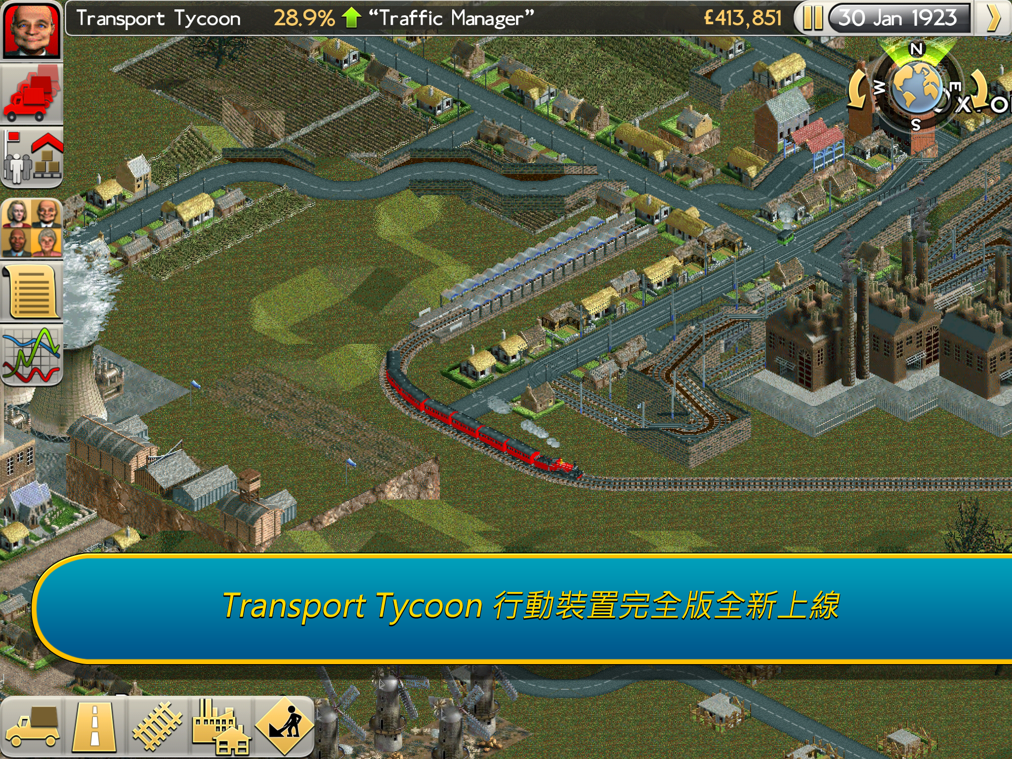 Transport Tycoon 遊戲截圖