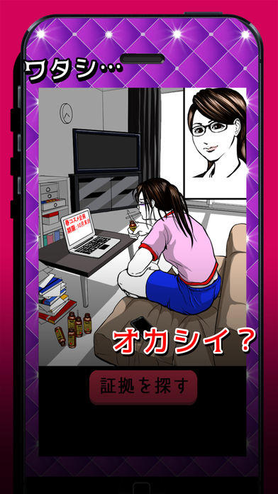 もっと闇カノ 遊戲截圖