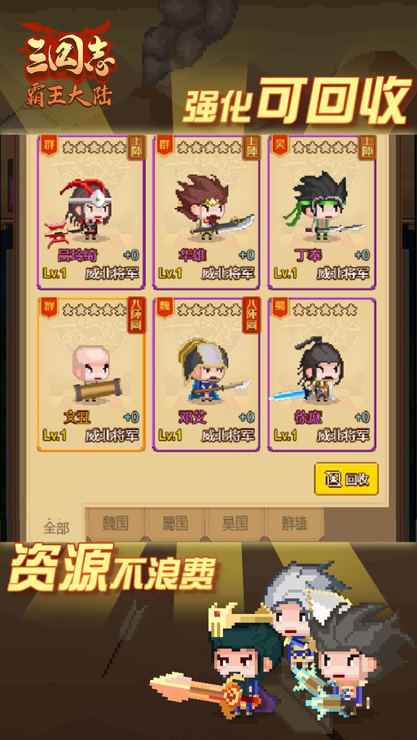 三国志·霸王大陆（测试服） screenshot game