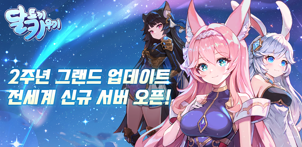 Banner of 달토끼 키우기 : 방치형 RPG 1.93.1