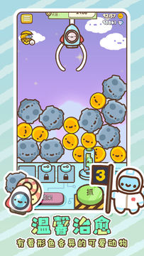 萌宠娃娃机 Game Screenshot