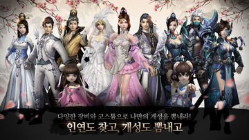 Cuplikan Layar Game 연인 모바일 : 2018년은 새로운 인연과 함께