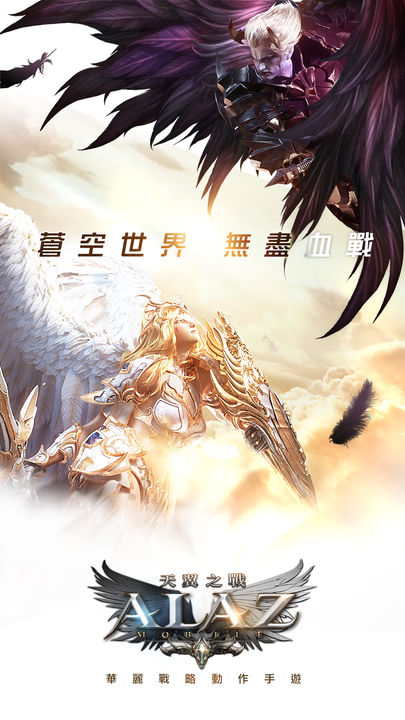 Screenshot 1 of ALAZ Tianyi battle 1.0.8.127544