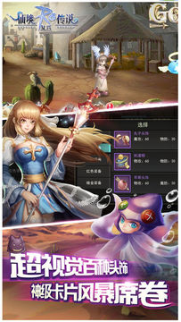 仙境傳說:复兴 Game Screenshot