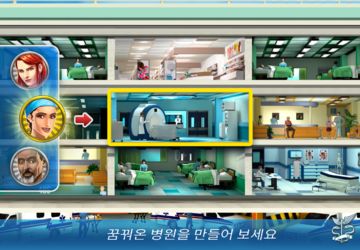 지금 운영 : 병원을 짓고 수술을 수행하십시오. 게임 스크린샷