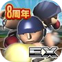 十球ナインEX 高校野球ゲーム