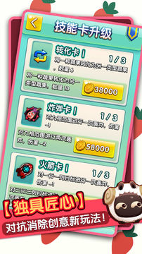 愤怒的小羊 Game Screenshot