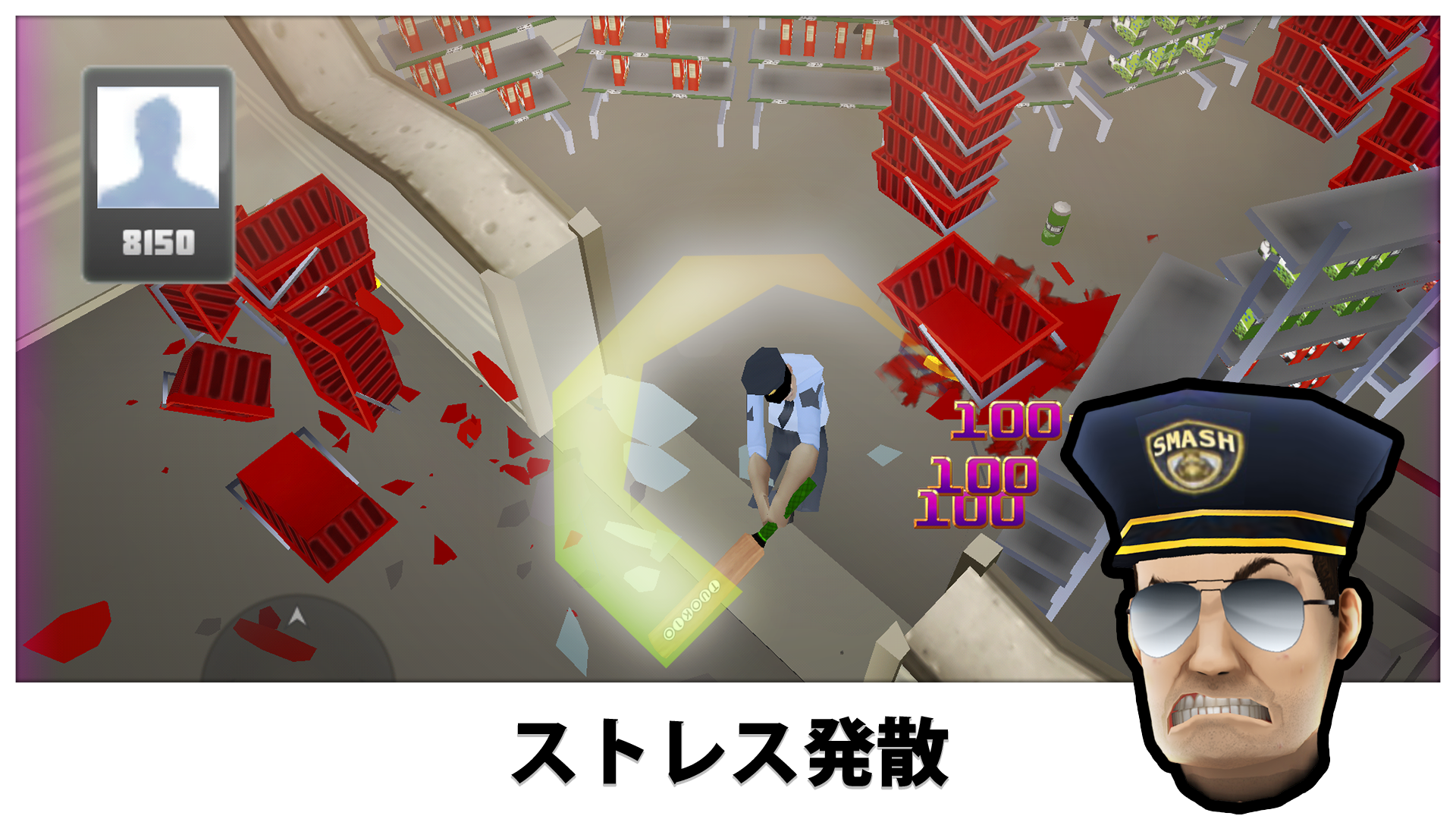 Smash the Mall - リフレッシュ! ゲームのスクリーンショット